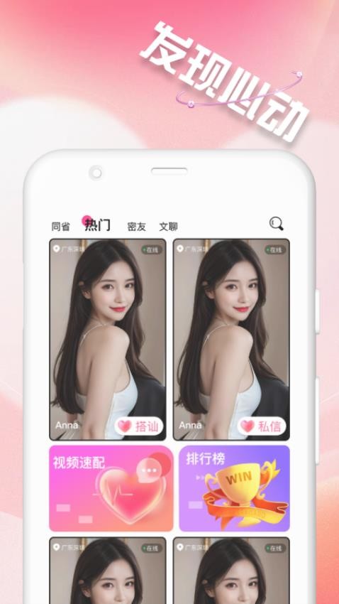 野聊app