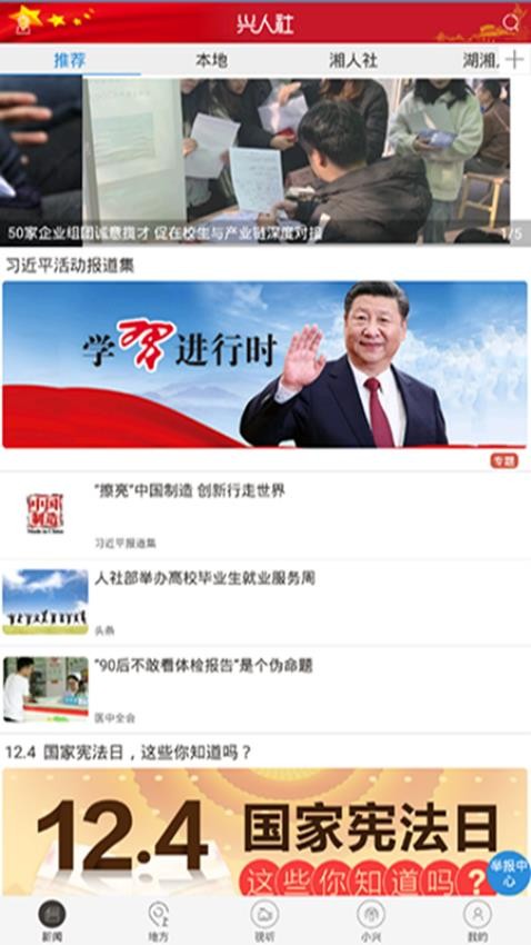 兴人社官网版