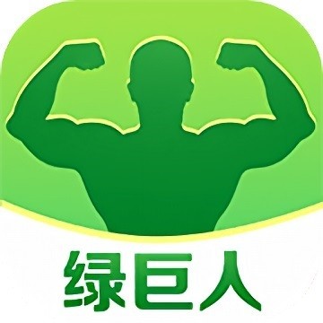 绿巨人直播间