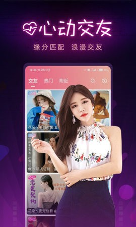 应用截图