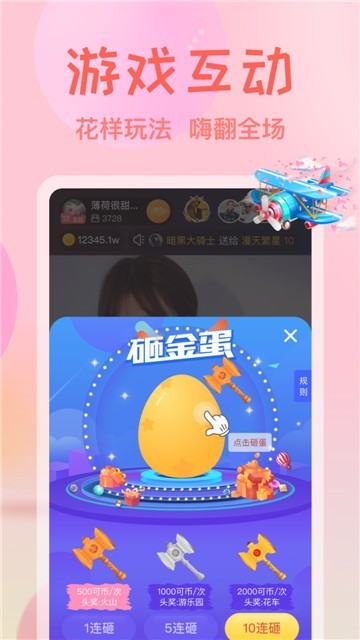月夜直播视频免费观看截图
