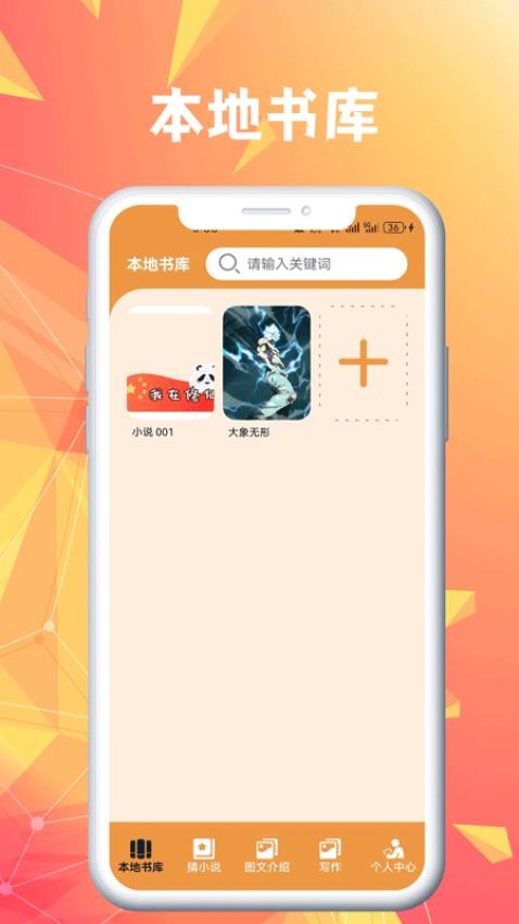 蓝狐盒子阅读器最新版