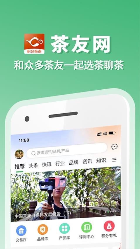 茶友网官方网站