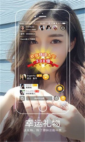 月神直播深夜释放自己截图