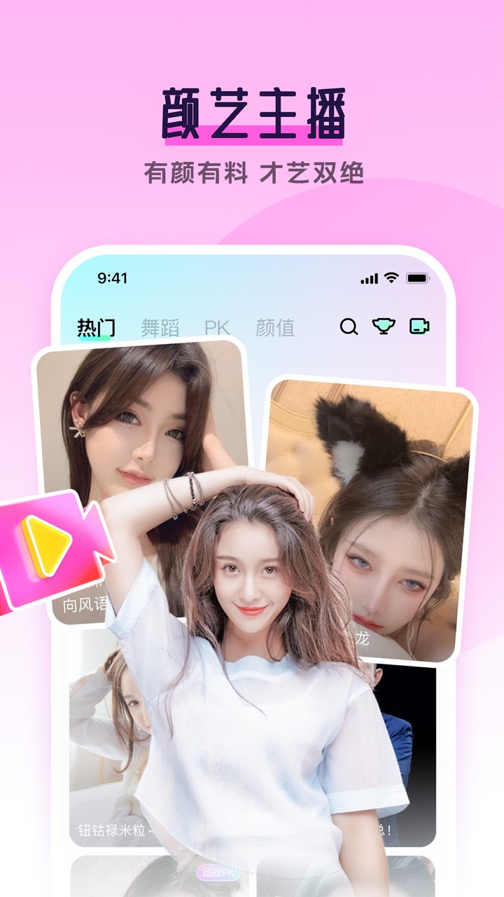 看B站夜月直播免费版截图