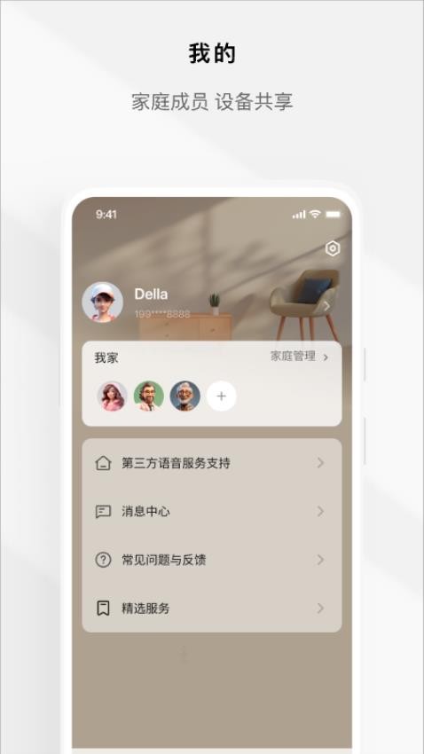 Tuya全屋智能最新版