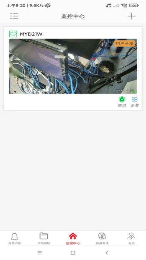 彩虹云app截图