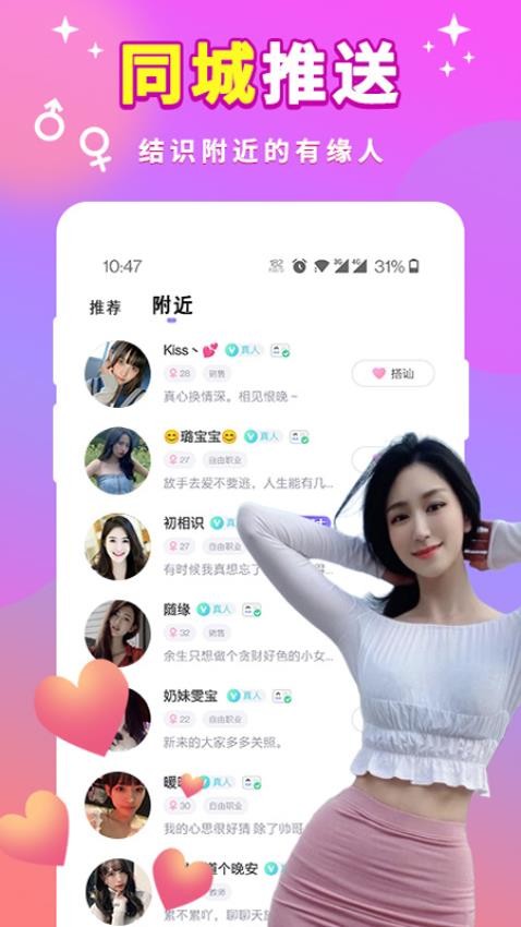 一对聊天最新版