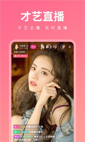 黄瓜直播app截图