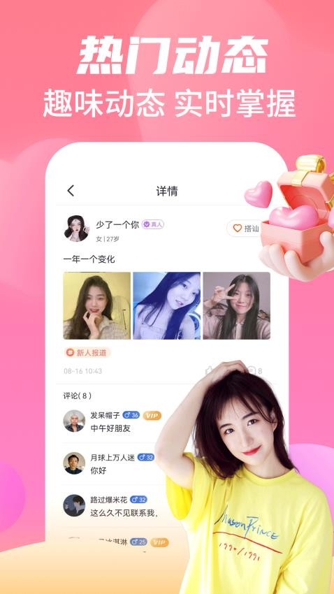 命中注定官方版