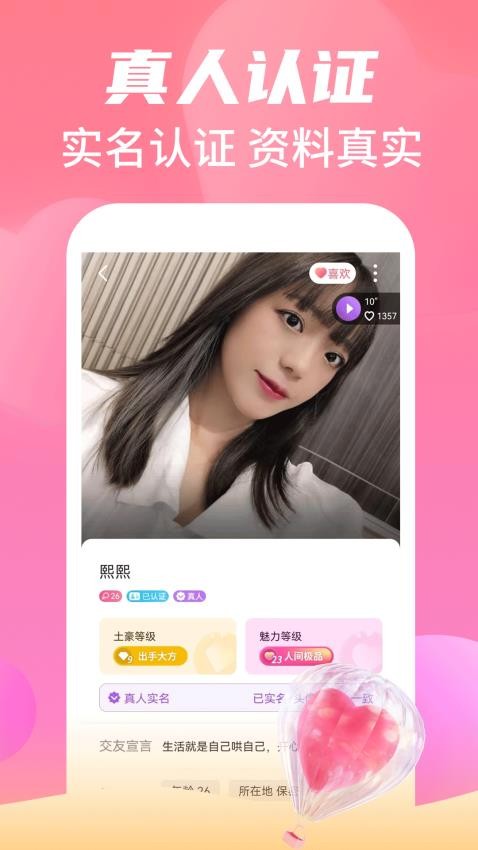 命中注定官方版