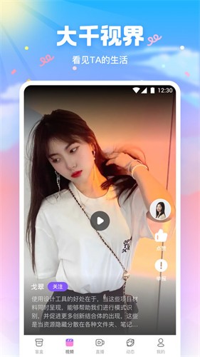 草莓直播截图