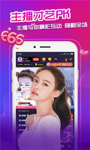 午夜dj直播观看截图
