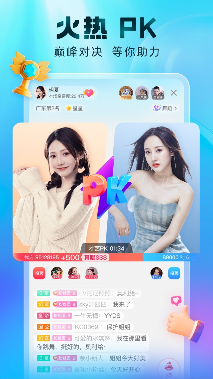 红楼直播截图