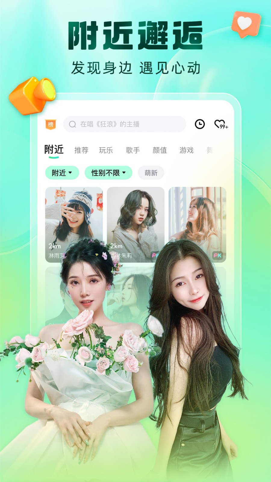 红楼直播截图