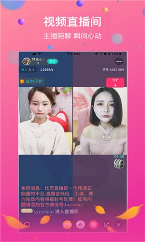 牡丹直播永久免费版截图