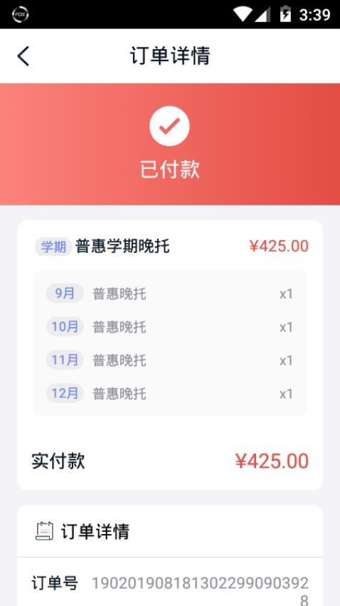 智慧托管官方版