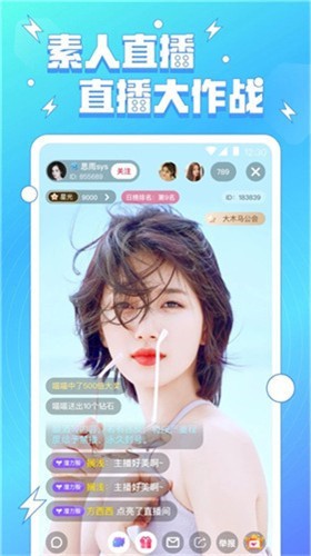 菊花直播截图