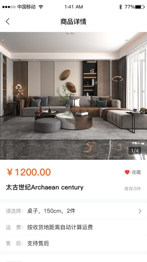 中石通全球石材资源平台APP官方版