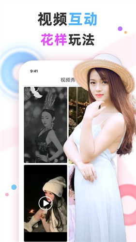 正能量直播www软件截图