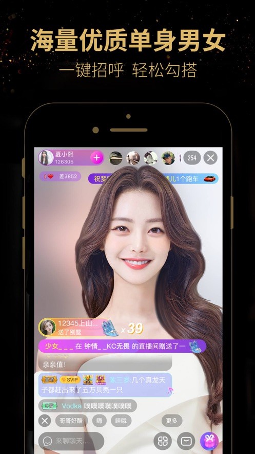 杏仁直播平台免费版截图