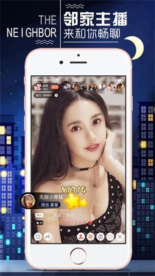 蜜芽直播截图