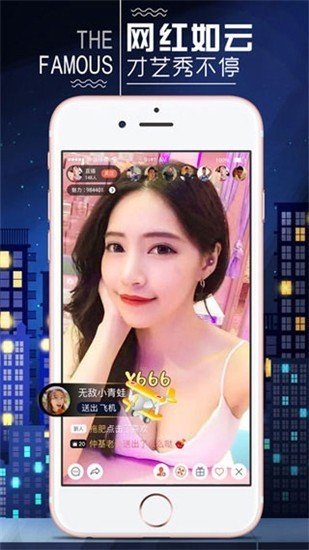 蜜芽直播截图