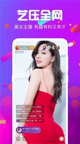 小红帽直播截图