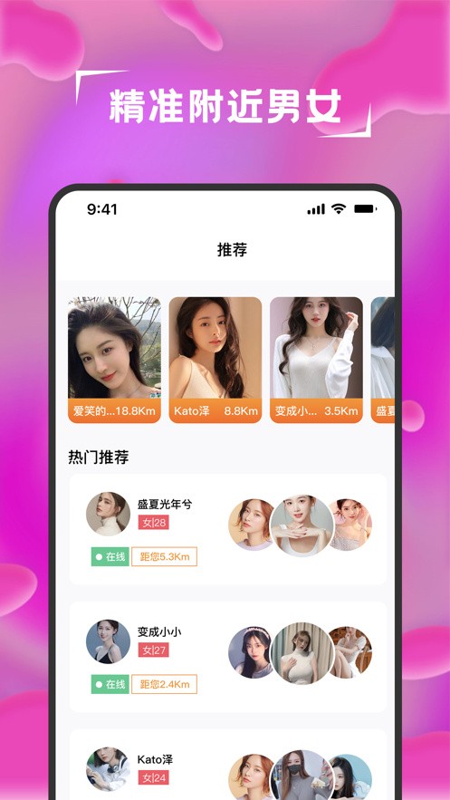 两个人免费完整直播手机版截图