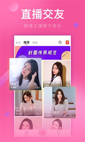 应用截图
