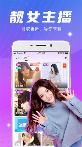 品茶直播app截图