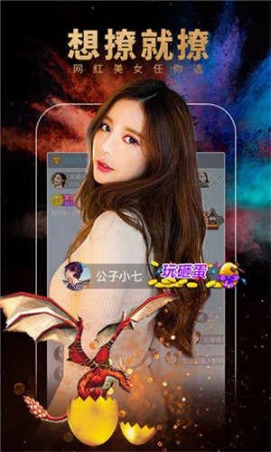 菲姬直播app7077平台截图