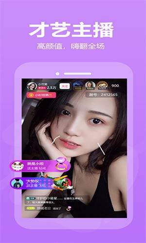 绿巨人直播免费版截图