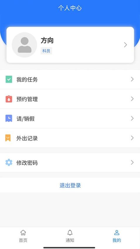 纪务通截图