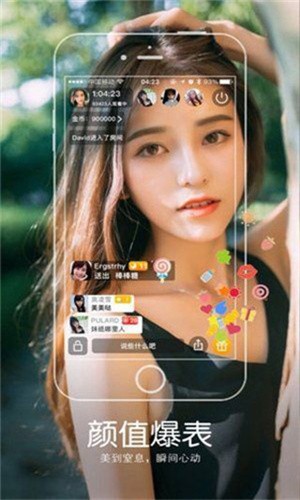 月夜直播截图