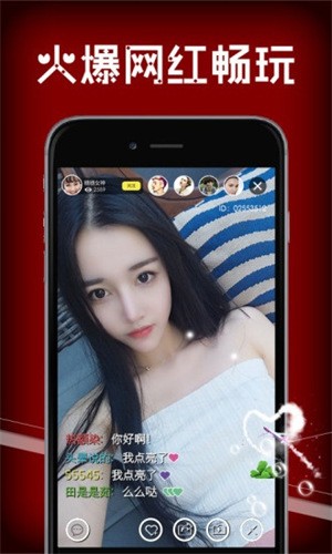 唯美直播视频下载截图