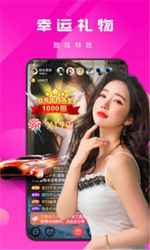 蜜爱直播截图