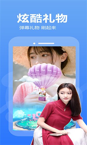 蜜爱直播截图