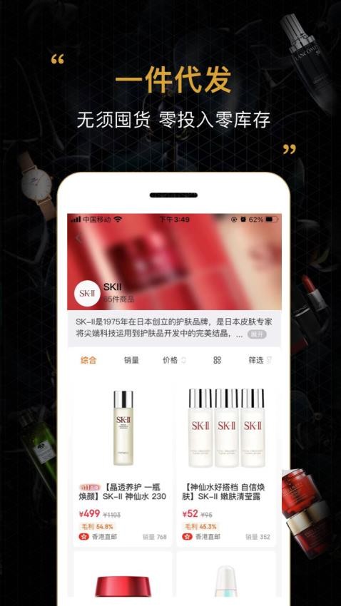 会订货官网版