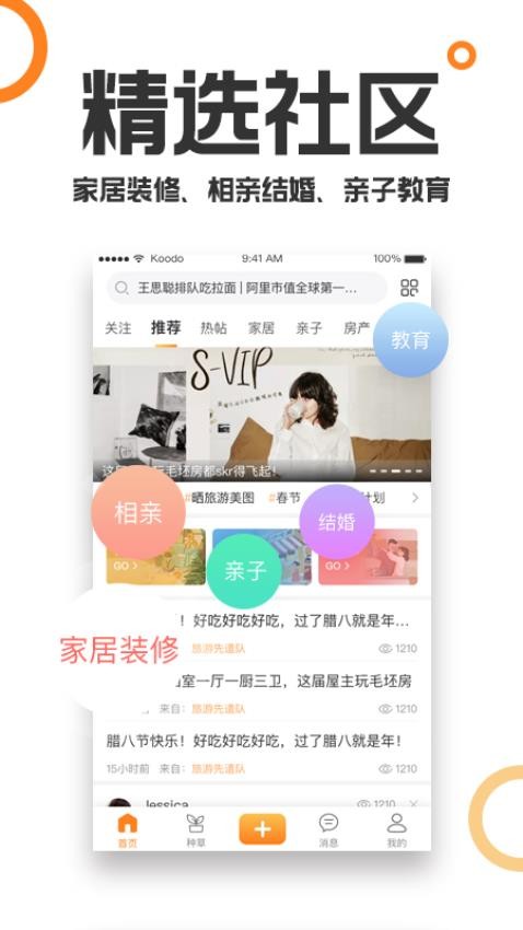 重庆购物狂官网版