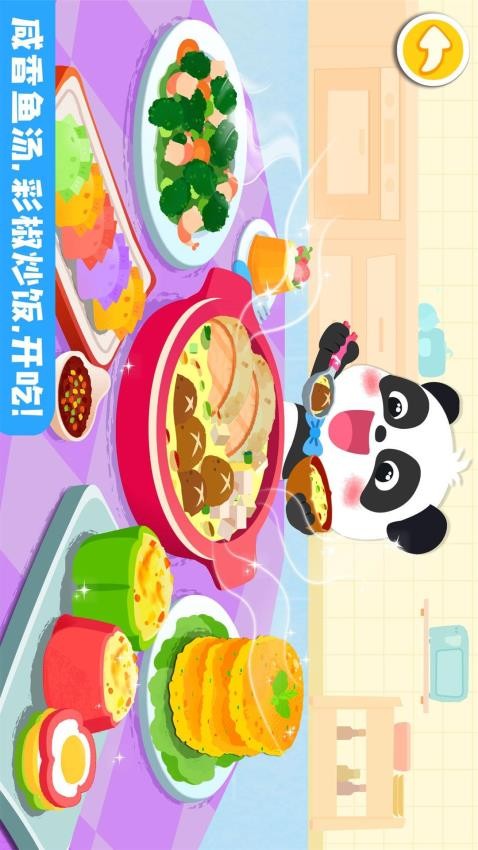 宝宝美食帮帮忙app