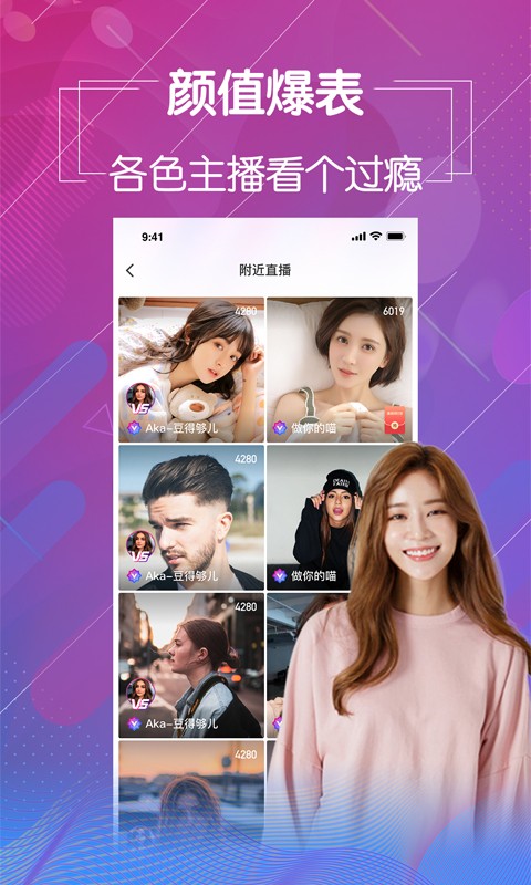 皇后直播最新版截图