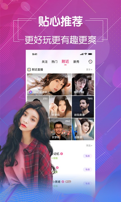 皇后直播最新版截图