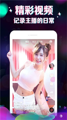 心动直播截图