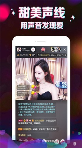 心动直播截图