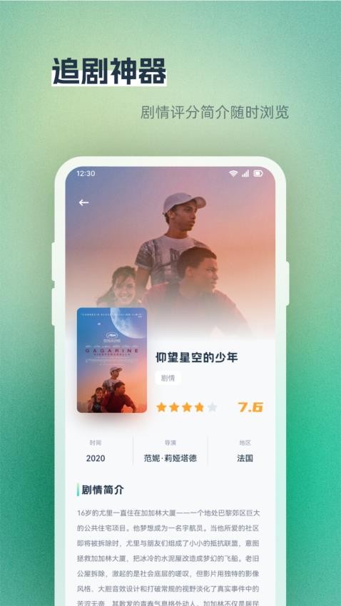 蓝天之鹰官网版