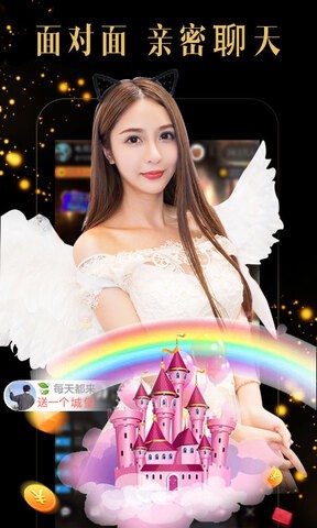 名媛直播app截图
