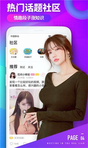 五月直播截图