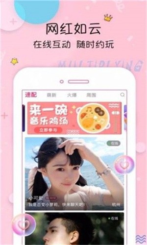 五月直播截图