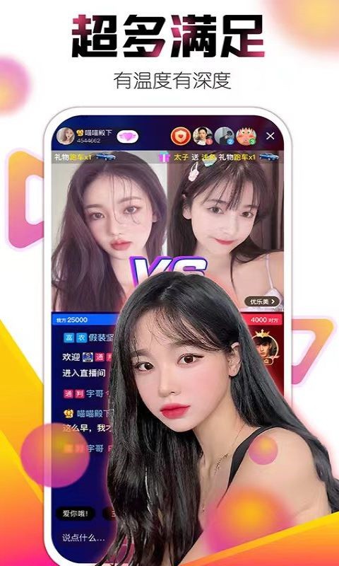月夜直播在线观看大全截图